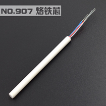 Ceramic heating core 4-wire yellow iron core 907 internal heat four-wire ceramic heating core