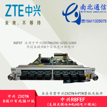 ZTE specializes in ZTE: R8FEF 8-port 100-megabit optical port board ZTE PTN6200 6220 6300