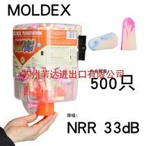 Moldex US imported earplug dispenser contains 250 pairs of sleep factory workshop noise reduction sound insulation 6644 barrels