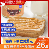 Shark Fett Peanut Hazelnut Sauce Low Fitness Fat Granule Sauce Dip Combination 200g