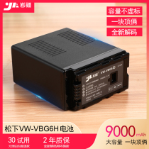 VW-VBG6 battery applicable Panasonic AG-HMC153 83 73 AC130 160MC MDH1GK camera