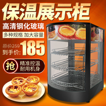 Commercial fritters heating constant temperature insulation cabinet display cabinet egg tart insulation machine hamburger cooked food incubator desktop