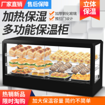 Insulation cabinet commercial heated incubator food display cabinet small table top egg tart chestnut bread drink deli cabinet