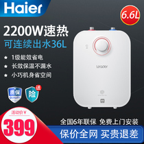 Haier commander-in-chief water storage small kitchen treasure electric water heater household 6 6-liter small kitchen kitchen instant hot