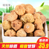  Xinjiang Atush dried figs 500g natural air-dried fresh dried fruit Small dried figs soup pregnant women snacks