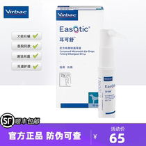 French Victor ear drops otitis ear mite itching Malassezia fungus bacteria 10ml dog and cat Universal