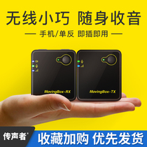 Collar clip-type wireless microphone mobile phone live broadcast dedicated one-to-two radio equipment microphone recording eating and broadcasting collar