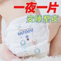 (One night) Dis cat diapers L ultra-thin pull pants XL baby diapers XXXL baby