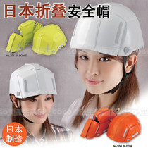 Japan imported BLOOM quick folding breathable thickened engineering safety helmet construction helmet high strength labor insurance