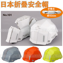 Japan imported original BLOOM2 generation portable folding thick helmet construction helmet high-strength labor insurance