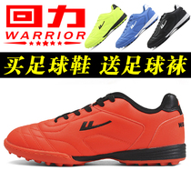 Huili football shoes adult children primary school boy broken nails TF sports shoes leather foot training shoes artificial grass