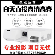 Maxell projector MMP-E5310X E5010W E5010U engineering business laser HD projector