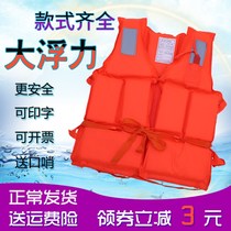 Lightweight life jackets for adults professional ships large light men fire direct sales rowing overalls big children