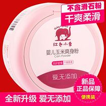 Red baby baby powder corn toner powder for newborn natural children baby hot prickly heat powder
