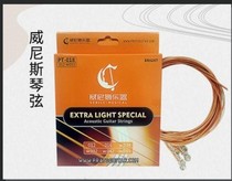 Venetian guitar string set of 6 folk acoustic guitars