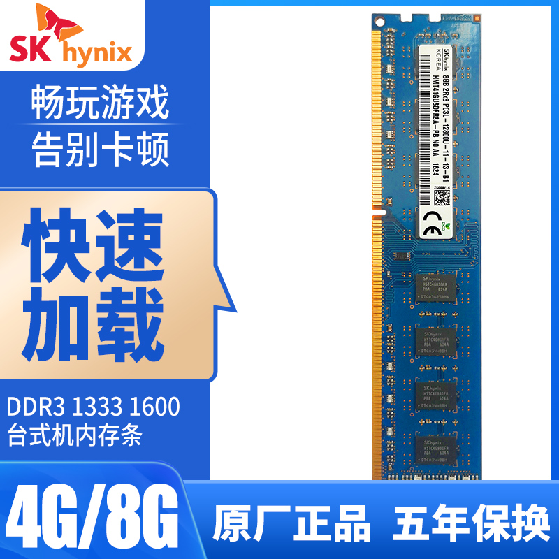 ƷʿDDR3 1333 1600 4G 8G DDR3L 16G̨ʽڴ˫ͨ