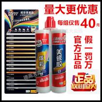 Degao Mei sewing agent beautiful porcelain adhesive joint tile universal waterproof and mildew official website anti-counterfeiting query two-component