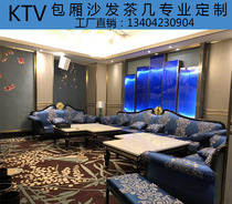 Custom KTV European sofa Solid wood combination fabric leather card seat box Entertainment club sofa European coffee table