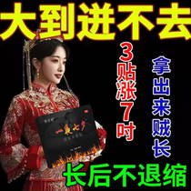 Work artifact Male use beneficial kidney health sticker Overlord hard whip Vitality stick Hard Bang Bang Ba whip Fierce whip Golden tiger