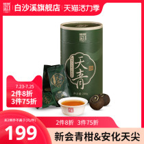 Hunan Anhua Black Tea Xinhui Tangerine Peel Baisha Creek authentic three-year Chen Tianjian small green citrus fruit fragrant Tianqing