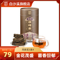 Hunan Anhua Black Tea Authentic Baisha Creek Jinhua Fu Tea loose tea block canned Fu Brick tea 150g tea leaves