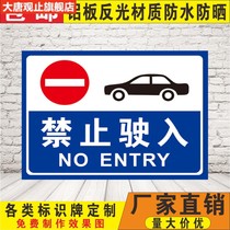 No vehicles enter traffic signs No warning signs for vehicles in non-regional units.