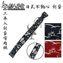 (Swordsman Cottage) (Three Japanese-style“do not mind  bamboo sword bag) Kendo bamboo knife bag (spot)
