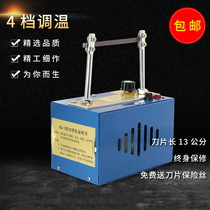 Temperature regulating belt cutting machine Velcro cutting tape hot-cutting trademark hot-cutting machine hand-made electric heating temperature-adjusting ribbon