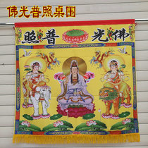 fo tang supplies Taoism fan for tablecloth zhuo wei embroidery silk printing Guanyin paper hydrophobic Samantabhadra 1 m Buddha shines