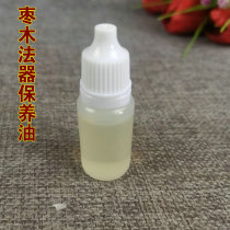 Taoism multiplier lightning jujube token seal supplies bracelets walnut beads man playing maintenance oil 10 ml