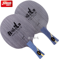 Haoyue) DHS red double joy Madness 2 generation second generation madness Biao Hao 3 three generations mad Biao Hao 656 table tennis bottom plate