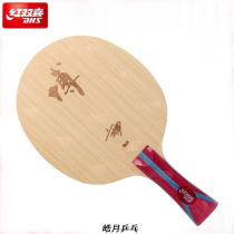 Haoyue Red Double Happiness B2 Hurricane Bo Fang Carbon X Crazy Biao Pure Wood Table Tennis Bottom Racket Fang Bo Use Attack Type