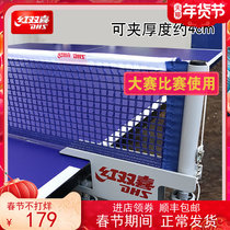 Table tennis net rack red double happiness table tennis table net rack with net P118 table tennis table net block rack set
