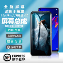 Suitable for Huawei Glory 20 20s 20Pro screen assembly with frame v20 20i mobile phone display youth version