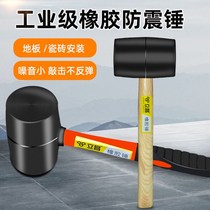 Rubber hammer rubber hammer decoration tile special non-elastic large leather hammer soft rubber