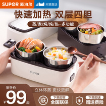 Supor heating lunch box can be plugged in office workers thermal heating self-heating lunch box portable with rice bucket pot