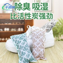 Shoes Deodorant activated carbon bag shoes smelly to smell artifact desiccant dehumidification and moisture absorption bamboo charcoal shoe stopper sachet