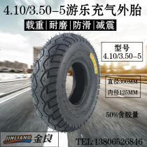 National 4 10 3 50-5 Special Boutique Tire Mini Shuttle Tire 3 50-5 6 Levels