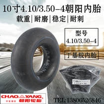 4 10 3 50-4 Chaoyang electric car inner tire 3 50-4 cart inner tire of 10 inch cart