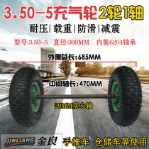 12-inch trolley tire 3 50-5 Pneumatic tire and axle 1 set of homemade Tiger car diameter 30cm