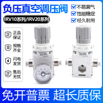 Original vacuum negative pressure pressure regulator IRV10-LC08BG IRV10-C08BG IRV10-LC06BG C06G