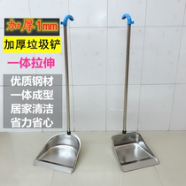 Garbage shovel stainless steel household padded dustpan dustpan dustbin garbage bucket outdoor cleaning supplies dustpan single