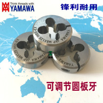 Japan YAMAWA adjustable circular teeth AR-D stainless steel M1 2-M2-M3M4M5M6M7M8M10-M16