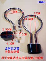 Electric kettle heating tube old shui hu guan anti-dry heating 220-240V 1200-1500W copper