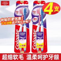 (10 billion subsidies)Colgate ultra-dense silk Beijie Charcoal toothbrush soft hair soft high-density fine wire gingival protection