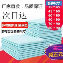 Nursing mattress beds Elderly used Urinating Mat Bed Patient Disposable Bed With Urine Not Wet Maternal Adult