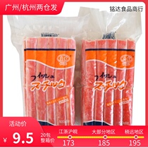 Yingfa Osaki Crab Liuchi Sushi Crab Stick Thawing Instant Hot Pot Simulated Crab Willow Osaki