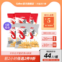 (6 bags of Kappa shrimp strips)Calbee snacks Thailand imported natural sea shrimp non-fried food Travel leisure