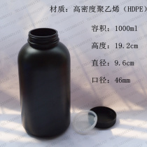 1000ml black plastic large mouth bottle PE bottle sample bottle medicine bottle high density polyethylene bottle