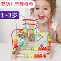 Young children multifunction Qiushi Brain Toy String Beads around Pearl Boy Girl 0 Baby 1-2-year-old 3 Early Education